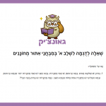 כמה מחברות יש בתיק?