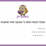 מהו האיבר הבא בסדרה עולה?