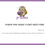 באיזו שעה יסיים את הריצה?