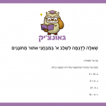 איזו תוצאה היא הקטנה ביותר?