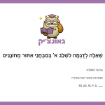 מהו האיבר הבא בסדרה יורדת?