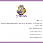 כמה סוכריות קיבלה כל חברה?