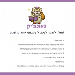 מה פירוש המילה גחון?