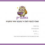 בכמה גדולה התוצאה?