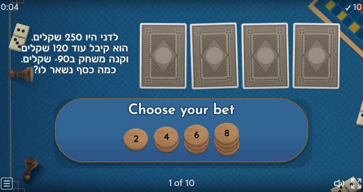 צילום מסך מתוך משחק בעיות מילוליות בשני שלבים לכיתה ג