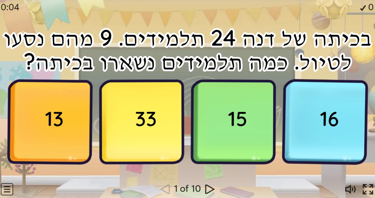 משחק בעיות מילוליות לכיתה ג - חיבור וחיסור, מתוך משחקי החשבון לכיתה ג באתר גאונצ׳יק