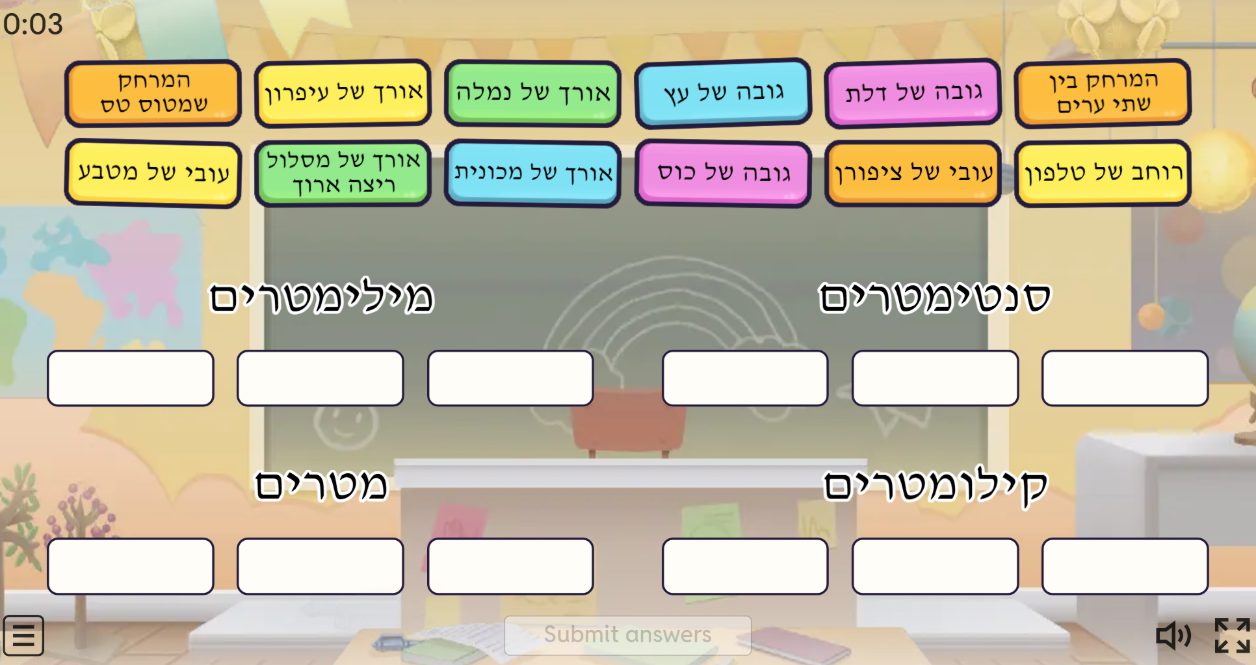 משחק יחידות מידה של אורך לכיתה ג - משחק מיון, מתוך משחקי החשבון לכיתה ג באתר גאונצ׳יק