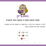 חידה בציורים: כמה שווה התפוח?